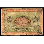 Russian Central Asia. Bukhara. Soviet Peoples Republic. 5,000 Sum - Rubles. AH 1339 - 1920. P-S1038