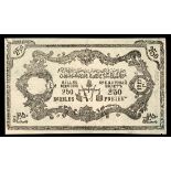 Russia. North Caucasus. North Caucasian Emirate. Credit Note. 250 Rubles. AH 1338 - 1919. P-S475. B