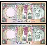 Saudi Arabia. Saudi Arabian Monetary Agency. Septet of 50 Riyals. Law of AH 1376 (1976). P-19. Gree