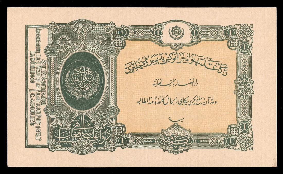 Afghanistan. Rebellion of Bacha-i-Saqao (Habibullah Kalakani), 1928. 1 Rupee. ND. P-14. Green on ye