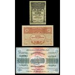 Russia. Transcaucasia. 1918 Commissariat Issue Complete Type Set. 1 Ruble-250 Rubles. P-S601-07; an