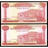 Saudi Arabia. Saudi Arabian Monetary Agency. Pair of 100 Riyals. Law of AH 1379 (1968 emission). Bo