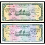 Saudi Arabia. Monetary Agency. Hajj Pilgrim Receipt. Pair of 10 Riyals. AH 1373 (1954). P-4. Deep e