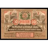 Russian Central Asia. Transcaspian Region. Government Bank. Ashkabad. 10 Rubles. 1919. P-S1136. Red