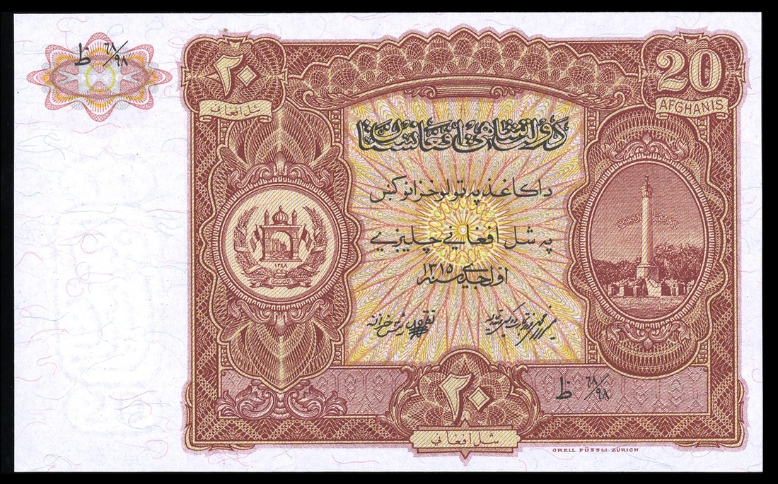 Afghanistan. Kingdom. Ministry of Finance. 20 Afghanis. SH 1315 (1936). P-18. Reddish-brown and mul