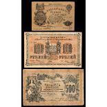 Russia. The Urals. Orenburg. Government Bank. 25, 100 and 500 Rubles. 1917, 1918. P-S977, 978, 983.