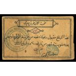 Sudan. Siege of Khartoum. 5000 Ghirsh (Piastres). 1884. P-S110. No. 715 in central diamond, signatu