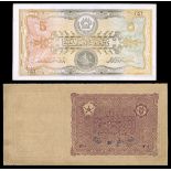 Afghanistan. Kingdom. Treasury. Pair of 5 Afghanis. ND, SH 1305 (1926). P-6, 7c. Arms above center,