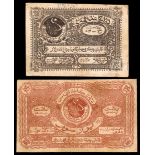 Russian Central Asia. Bukhara. Soviet Peoples Republic. 25 and 100 Sum - Rubles. AH 1340-1922. P-S1
