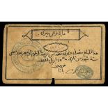 Sudan. Siege of Khartoum. 100 Ghirsh (Piastres). 1884. P-S105a. No. 2074 in crenellated oval at cen