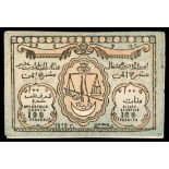 Russia. North Caucasus. North Caucasian Emirate. Credit Note. 100 Rubles. AH 1338 - 1919. P-S474. B