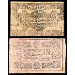 Russian Central Asia. Khorezmian Peoples Soviet Republic. 500 and 1000 Rubles. AH 1341 - 1923. P-S1