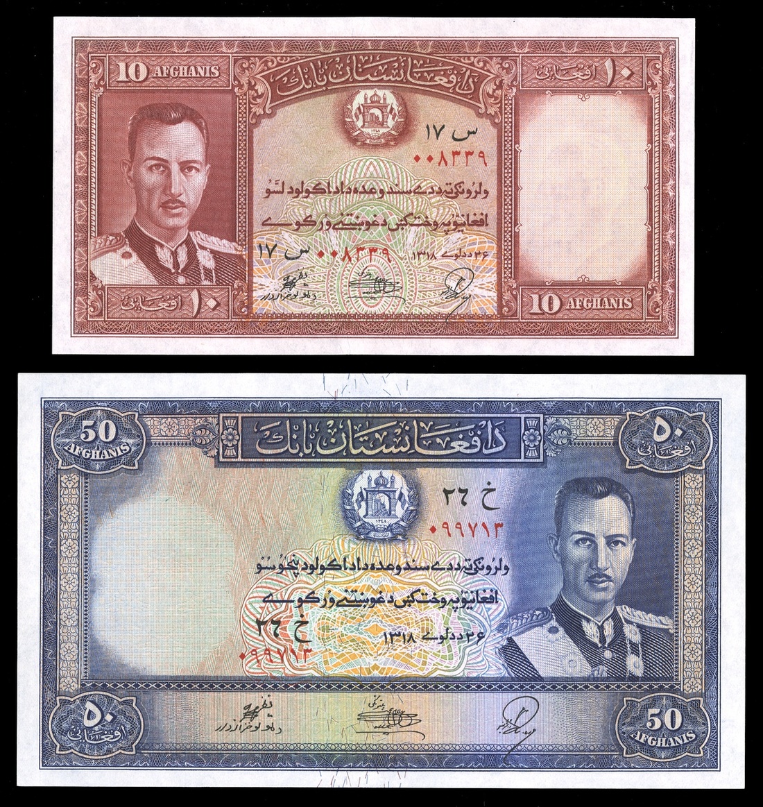 Afghanistan. Kingdom. Da Afghanistan Bank. 2, 5, 10, 50 and 100 Afghanis. SH 1318 (1939). P21-23b,