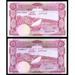 South Arabia. Federated State. South Arabian Currency Authority. Variety pair of 5 Dinars. ND (1964