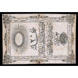 Turkey. Ottoman. Treasury. 20 Kurush. ND (1853-1854). P-24. Black legends on white. Embossed toughr