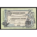 30239585 Russia. North Caucasus. Vladikavkaz Railroad Company. 50 Rubles. 1918. P-S593. No. A 13609