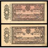 Afghanistan. Kingdom. Treasury. 5 Rupees. SH 1298 (1919), SH 1299 (1920). P-2a, b. Black on pink. U