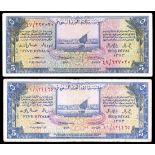 Saudi Arabia. Monetary Agency. Hajj Pilgrim Receipt. Pair of 5 Riyals. AH 1373 (1954). P-3a. Blue a