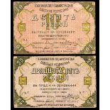 Russia. North Caucasus. North Caucasian Socialist Soviet Republic. 10 and 20 Rubles. 1918. P-S447a,