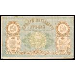 Russian Central Asia. Turkestan District. Provisional Credit Note. 250 Rubles. 1919. P-S1171. Brown