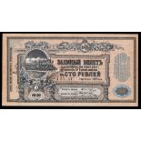 Russia. North Caucasus. Vladikavkaz Railroad Company. 100 Rubles. 1918. P-S594. Black on pinkish-br