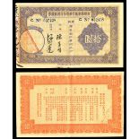 China. Kwangtung Bank. Guangzhou Branch. Debt Clearing Certificate. Lot of 10 Dollars. 1935. Purple