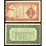 China. Kwangtung Bank. Guangzhou Branch. Debt Clearing Certificate. 100 Dollars. 1935. Red on pale