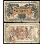 China. Hunan Provincial Bank. 100 Coppers. 1912. P-S2027. Green, black and brown. Peacocks facing e