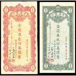 China. Central Bank. 1 and 5 Million Yuan. Chungking branch. 1949. Pick-unlisted. Slate-green, red.