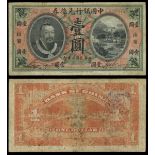 China. Bank of China. 1 Dollar. Canton. 1913. P-30a. No. L420872. Olive and light red. Emperor Huan