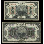 China. Bank of China. Trio. 1, 5 and 10 Yuan. 1914. P-33r, 34r, 35r, S/M C294-50, -51, -52. Black o