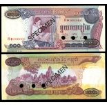 Cambodia. Khmer Republic. Banque Nationale du Cambodge. 100 Riels. No date (not issued). P-15s. Pu