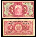 China. Central Bank of China. 5 Dollars. Provisional issue, 1920. P-170. Overprint on Ningpo Commer