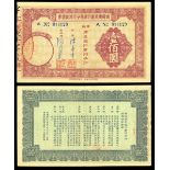 China. Kwangtung Bank. Guangzhou Branch. Debt Clearing Certificate. 100 Dollars. 1935. Red on pale