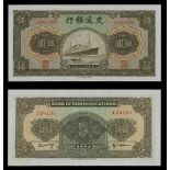 China. Bank of Communications. Nice Group of 1941 5 Yuan Notes. P-157. Brown and multicolor. Steams