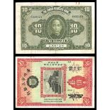 China. Canton Municipal Bank. 10 Dollars. P-S2280c. Vertical/horizontal format. Red on green and ye