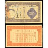 China. Kwangtung Bank. Guangzhou Branch. Debt Clearing Certificate. Lot of 10 Dollars. 1935. Purple