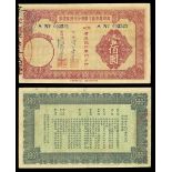 China. Kwangtung Bank. Guangzhou Branch. Debt Clearing Certificate. 100 Dollars. 1935. Red on pale