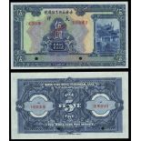 China. Kirin Province. Kirin Yung Heng Provincial Bank. 5 Dollars. 1926. P-S1067s. Specimen. No. 00