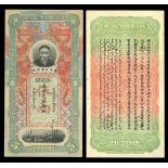 China. Peiyang Tientsin Bank. 5 Taels. ND (ca. 1910). P-S2523r, S/M P35-3. Vertical format. No. 160