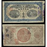 China. Hunan Province. Official Mint Hunan. Hunan Government Bank. 1 Tael. 1908. P-S1926. No. 127.