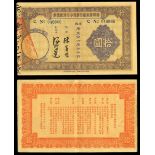 China. Kwangtung Bank. Guangzhou Branch. Debt Clearing Certificate. Trio of 10 Dollars. 1935. Purpl