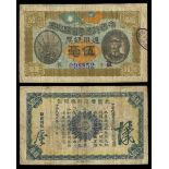 China. Kwangtung Republican Military Government. 5 Chiao - 50 Cents. 1912. P-S3836, S/M C270-2. No.