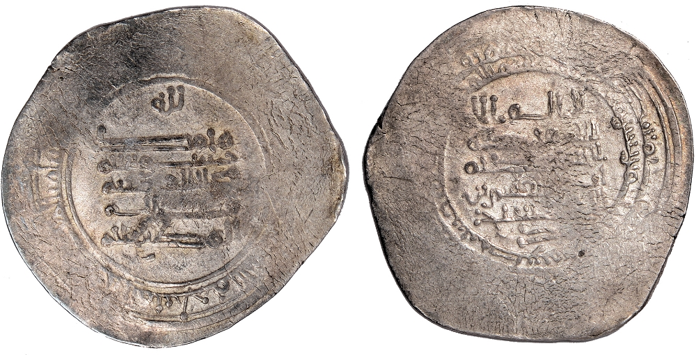 Islamic Coins, Ikhshidid, Abu’l-Qasim b. al-Ikhshid, dirham, Tabariya 346h, struck from dinar