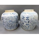 A pair of Chinese ginger jars,