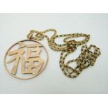 A 14k gold chain and a 14ct gold Chinese character pendant (18.