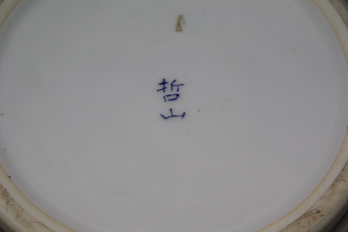 A Japanese Imari porcelain jardiniere, 24cm diameter.