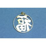 Three 9ct gold fancy link chains, 60.9g; together with a 14k gold Chinese character pendant. 1.9g.