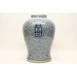 A large Chinese blue and white marriage vase, first half of 20th century, with 'Double Happiness'