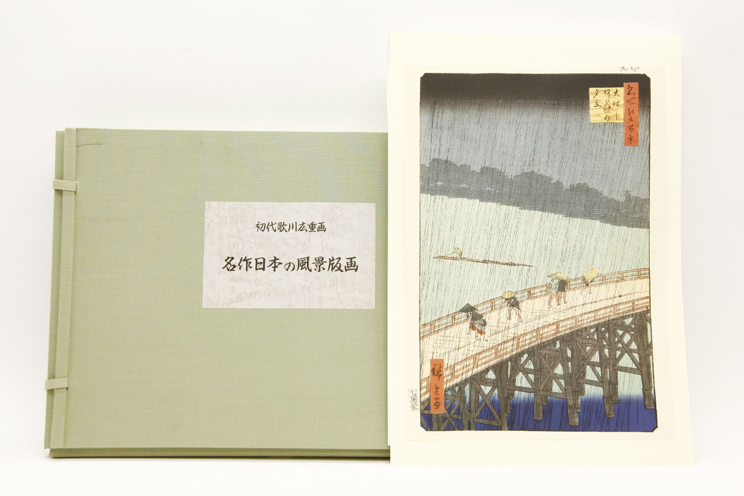A portfolio of Hiroshige landscapes